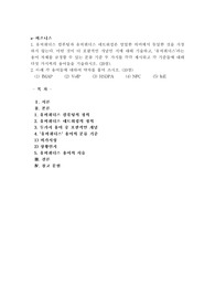 (e 비즈니스) 유비쿼터스 컴퓨팅과 유비쿼터스 네트워킹은 엄밀한 의미에서 동일한 것을 지칭하지 않는다. 어떤 것이 더 포괄적인 개념인 지에 대해 기술하고, ‘유비쿼터스’라는 용어 자체를 규정할 수 있는 분류 기준 두 가지를 각각 제시하고 각 기준들에 대해 다섯 가지씩의 용어들을 기술하시오. (20점).