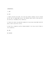 (고위험모아간호) 중환아 간호단위의 특성 (환아, 가족, 환경 등)을 설명하고 중환아실 간호사가 갖추어야 할 능력, 태도 및 역할에 대해 논하시오. 또한 중환아실 아동의 정서적 요구를 충족시키는데 도움이 되는 간호중재를 다각도로 세워보시오.