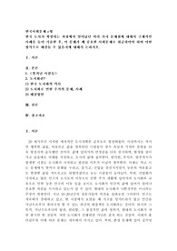 (사회문제론 c) 한국 도시가 확장되는 과정에서 일어났던 여러 가지 문제점에 대해서 구체적인 사례를 들어 기술한 후, 이 문제가 왜 중요한 사회문제로 취급되어야 하며 어떤 방식으로 해결돌 수 있을지에 대해서 논하시오.
