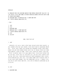 (자원봉사론)3. 현대사회의 여러 가지 사회문제를 해결하기 위해 자원봉사 활동이 어떤 기능을 할 수 있는지 기술하고, 앞으로 어떤 점에 더 유의하여 자원봉사를 활성해 나가야 할지 자신의 견해를 기술해 보십시오.