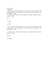 (전략적 간호관리-1)과학적 관리론과 인간관계론을 비교하여 논하고, 간호사들이 신명나게 일하게 하기