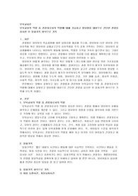 보육교사의 역할 중 관찰자로서의 역할에 대해 기술하고 영유아를 대상으로 간단한 관찰을 실시한 후 일화기록 형식으로 기록