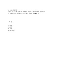 독서감상문, 이창곤(2010) 어떤 복지국가에서 살고 싶은가, 도서출판 밈