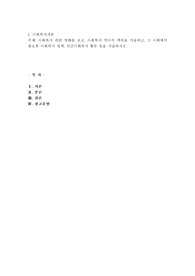 사회복지 관련 영화를 보고, 사회복지 역사적 맥락을 서술하고, 그 사회에서 필요한 사회복지 정책, 민간사회복지 활동