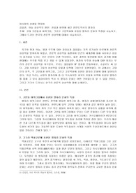고대 고인돌과 바위그림, 그리고 고분벽화에 표현된 별자리 문화의 특징을 서술