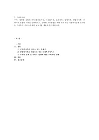 다양한 유형의 가족(한부모가족, 다문화가족, 조손가족, 장애가족, 맞벌이가족) 중 한가지 유형의 가족을 선택하시고 선택한 가족유형을 위해 국가 또는 지방자치단체 실시하는 가족복지 서비스에 대한 보고서를 제출하시기 바랍니다.