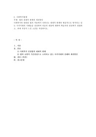 법의 내재적 한계와 개선방안