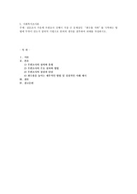 설문조사 가운데 우편조사 진행시 가장 큰 문제점인 “회수율 저하”를 극복하는 방법에 무엇이 있는지 창의적 기법으로 본의의 생각을 첨부하여 과제를 작성하시오