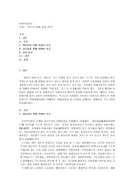 한국의 여행 상품 분석