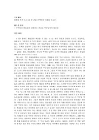 아래의 추천 도서 중 한 권을 선택하여 서평(딥스)