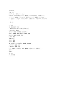 애착이론에 대해 설명하세요
