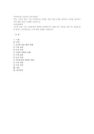 수요와 공급, 시장, 외부효과와 관련한 신문기사를 3개를 검색하여 내용을 정리하고 그에 대한 본인의 견해를 서술하시오.