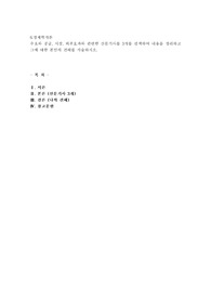수요와 공급, 시장, 외부효과와 관련한 신문기사를 3개를 검색하여 내용을 정리하고 그에 대한 본인의 견해를 서술하시오. 