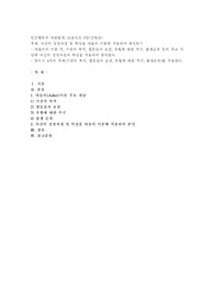 자신의 성장과정 및 특성을 아들러 이론에 적용하여 분석하기