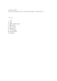 자신의 발달과정을 에릭슨의 심리사회적 발달단계에 근거하여 탐색하시오