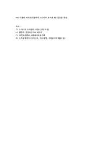 tvn 리틀빅 히어로(시끌벅적 느티나무 도서관 편) 감상문 작성