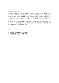 본 수업을 통해 마케팅, 마케팅 목표와 전략, STP, 소비자행동, 광고기획, Brand, 전통적 커뮤니케이션
