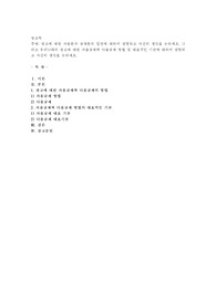 광고에 대한 자유론과 규제론의 입장에 대하여 설명하고 자신의 생각을 논하세요