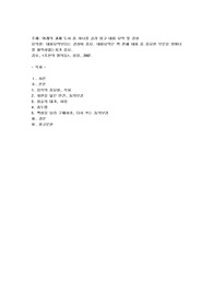 아래의 과제 도서 중 하나를 골라 읽고 내용 요약 및 감상(조선의 명의들 감상문)