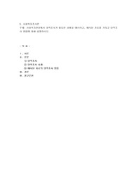 사회복지현장에서 양적조사가 필요한 상황을 예시하고, 예시된 자료를 가지고 양적조사 방법 (1)