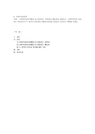 사회복지실천가에게 요구되어지는 과학성과 예술성을 설명하고, 사회복지학을 전공하는 학습자로서 두 영역의 전문성 (1)
