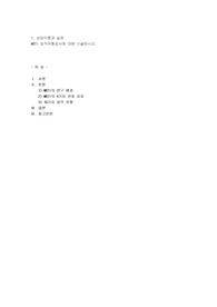 MBTI성격유형검사에 대해 기술하시오