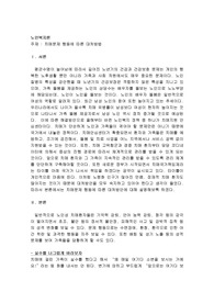 치매문제 행동에 따른 대처방법