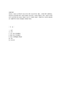 서울시 공무원들의 임금인상이 왜 서울시 땅값의 상승으로 이어져 아파트 전세가격을 올리게 되었을까요? 경제학적인 원리를 이용해서 설명해 보아라.