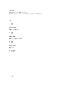 내담자의 비밀보장에 대해 설명하시오