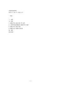 행동주의 모델 책 내용 요약