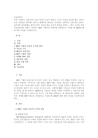 전직을 위해 직업상담사를 찾았다