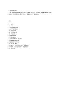 지역사회복지서비스를 제공하는 기관을 찾아보고, 그 기관이 지역네트워크를 강화하기 위해 지역사회실천모델을 적용하여 활성화 방안을 제시하시오.