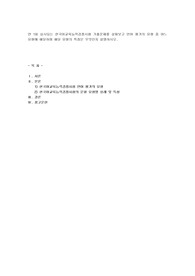 연 1회 실시되는 한국어교육능력검정시험 기출문제를 살펴보고 언어 평가의 유형 중 어느 유형