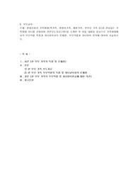 현대사회의 가족형태(핵가족, 맞벌이가족, 재혼가족, 한부모 가족 등)중 관심있는 가족형태 하나를 선정하여 관련보도자료