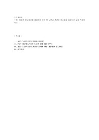 다양한 참고자료를 활용하여 노인 및 노년과 관련된 이슈들을 중심으로