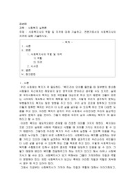 사회복지사의 역할 및 자격에 대해 기술하고, 전문가로서의 사회복지사의 자격