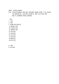 유아교육기관에서의 환경구성은 영유아들의 발달을 촉진할 수 있고 놀이에 보다 몰입하게 할 수 있어 매우 중요합니다. 환경 구성 중 놀이 영역 배치 시 고려해야할 부분을 기술하세요