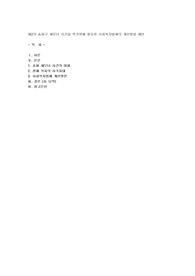 제2의 송파구 세모녀 사건을 막기위해 필요한 사회복지법제의 개선방을 제안