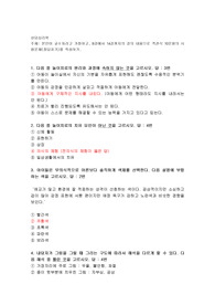 본인이 교수자라고 가정하고, 9강에서 14강까지의 강의 내용으로 객관식 10문항의 시험문제를 작성하기