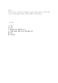 지각오류 중 일반적인 지각과정상의 오류의 유형을 제시한 후 이러한 유형 중 한 가지 특정 유형이 적용된 구체적인 사례를 찾아 분석하십시오
