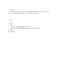 성격발달 관련 과제  Erikson의 성격발달이론에 대하여 설명하고 이를 적용하여 자신의 성격발달과정에 대하여 자서전을 쓰듯이 적어보시오