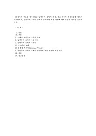 19세기의 주요한 현상이었던 낭만주의 음악적 특징, 주요 장르와 작곡가들에 대해서 기술해보고, 낭만주의 음악이 클래식 음악사에 끼친 영향에 대해 본인의 생각을 기술하시오