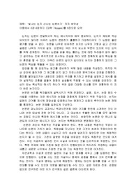 빛나는 논지 신나는 논문쓰기&#039; 저자최덕성, 6-9장 요약