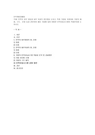 인력의 외부 영입과 내부 육성의 장단점을 논하고, 특정 기업을 지정하여 기업의 제품, 구조,  문화 등과 관련하여 해당 기업에 있어 어떠한 인력유동시스템이 적합한지를 논하시오