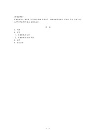 마케팅환경의 개념과 의의에 대해 설명하고, 마케팅환경변화의 특정을 질적 변화 측면, 시간적 변화측면에서 설명하시오