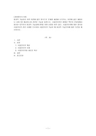 사물인터넷에 대한 정의와 사물인터넷 관련 사례를 조사하여 사물인터넷 기술이 왜 파괴적 기술인지에 대한 의견을 제시하시오