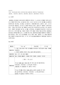 발음중심접근법과 균형적접근법을 활용하여 계획안을 작성해보세요