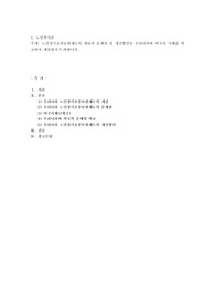 노인장기요양보험제도의 개념과 문제점 및 개선방안을 우리나라와 외국의 사례를 비교하여 제출