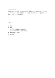 법의 내재적 한계와 개선방안