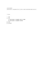 사회복지서비스 전달체계(공적민간 포함)의 실태와 발전방안에 대해 정리하시오